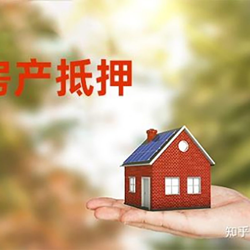 托克逊重庆私人抵押借款办理需要的流程