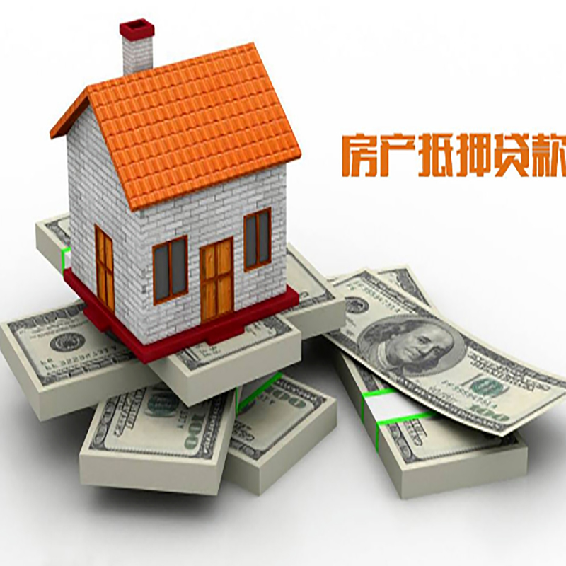 托克逊房子抵押贷款流程|住房抵押贷款|银行房屋抵押贷款