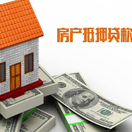 托克逊房产抵押贷款找担保公司更安心