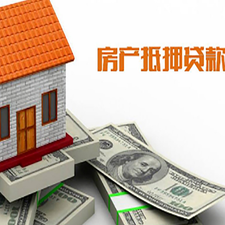 托克逊房屋抵押贷款利率全解析