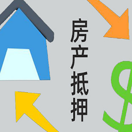 托克逊房屋抵押贷款怎么办理
